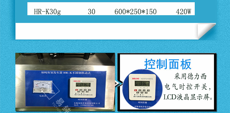 掛壁式臭氧消毒機(jī)詳情頁_04.jpg