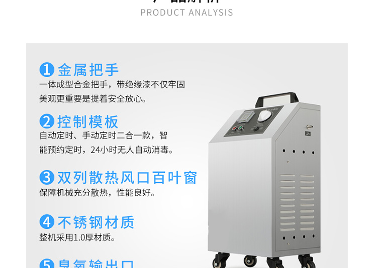 移動(dòng)式消毒機(jī)詳情頁_09.jpg