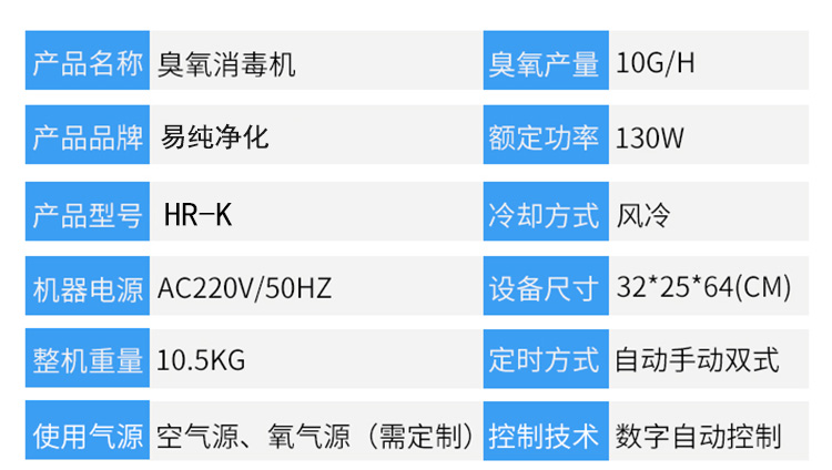 移動(dòng)式消毒機(jī)詳情頁_13.jpg